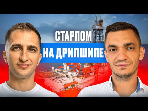 Видео: НаМосту Александр Тимофеев (дрилшипы, рокдампера, шатл-танкера)