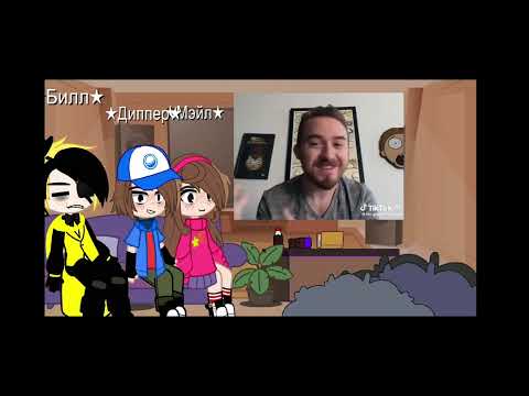 Видео: ★ПЕРЕЗАЛИВ!★ РЕАКЦИЯ ГФ НА ТТ|| 1/? 
