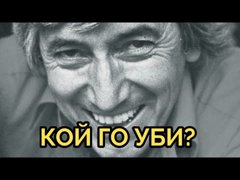 Видео: КОЙ И ЗАЩО УБИ ГЕОРГИ МАРКОВ?