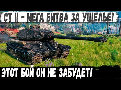 Видео: ST 2 - Один танк держит ущелье! Вот на что способен советский двуствольный танк в бою