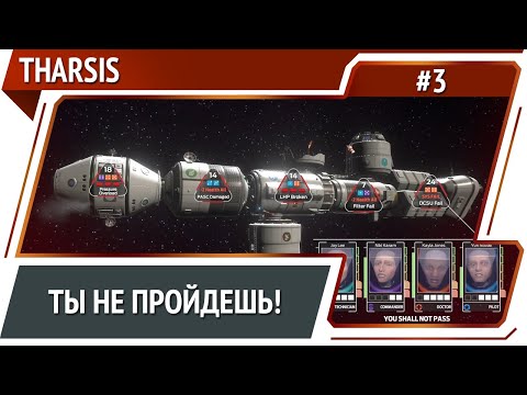 Видео: Когда весь корабль поврежден / Tharsis: прохождение #3