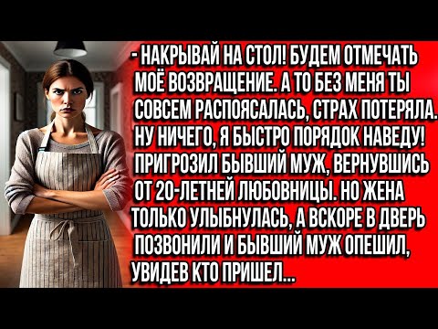 Видео: без меня ты совсем распоясалась, ну ничего — я быстро порядок наведу! пригрозил БЫВШИЙ муж