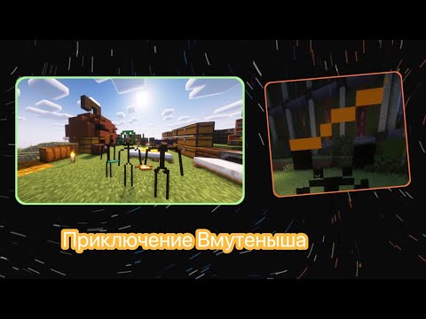 Видео: Продолжение приключений Вмутеныша на МША4 | v_muted МайнШилд Академия 4