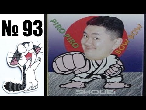 Видео: Альманах жанра файтинг - Выпуск 93 - Японская хренотень