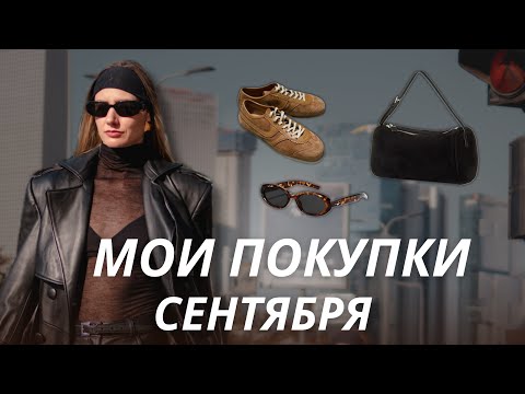 Видео: Распаковка! Zara, AliExpress, YSL,Adidas, Havaianas, Furly | С ПРИМЕРКОЙ И ССЫЛКАМИ