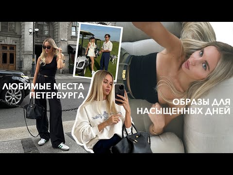 Видео: ЖИЗНЬ НА МАКСИМУМ | Путешествие на яхте с ZARINA, гольф, лучшее СПА Ohtakai