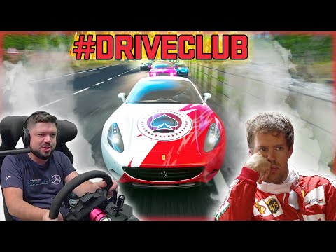 Видео: AMG POWER ПРОТИВ FORZA FERRARI! #DRIVECLUB