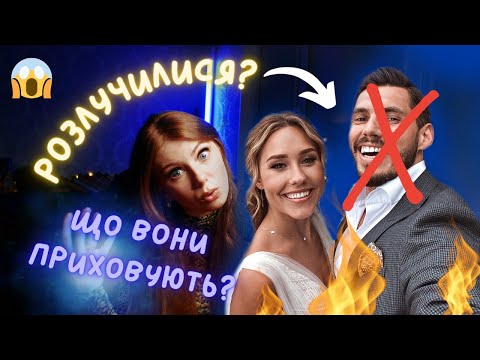 Видео: Квіткова і Добринін розлучилися? Що приховують ці стосунки?