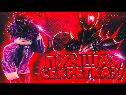 Видео: ВЫБИЛ ИГРИСА С 8 ПОПЫТКИ В АВ!!! ЭТА ИГРА ЛУЧШЕ АНИМЕ ДЕФЕНДЕРС?! ANIME VANGUARDS РОБЛОКС | ROBLOX