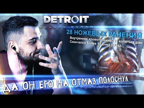 Видео: В МИРЕ АНДРОИДОВ ► Detroit: Become Human ► Прохождение #1