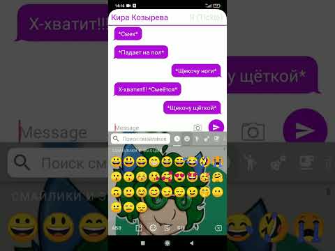 Видео: 🍃Щекотка Кира Козырева🍃