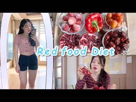 Видео: Diet｜еда красного цвета диета на 3 дня🌶‍｜Кратковременная диета (салат из креветок и яблок, гранат)