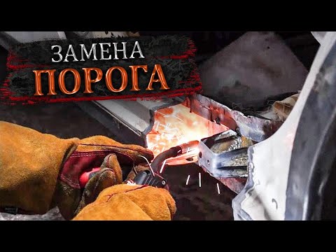 Видео: Как заменить часть порога? Как лудить оловом? Бюджетный пескоструй в гараже.