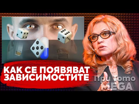 Видео: При ТоТо MEGA: Страх от изоставяне - Мадлен Алгафари.