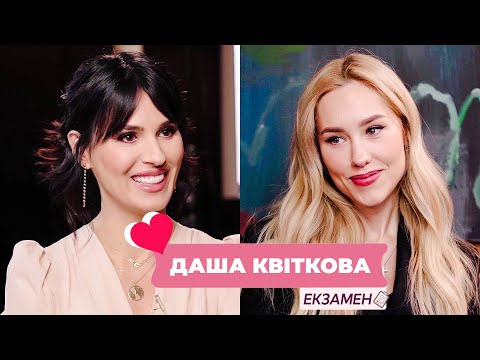 Видео: Даша Квіткова: що приховує відома інфлюенсерка? Екзамен з Машею Єфросиніною