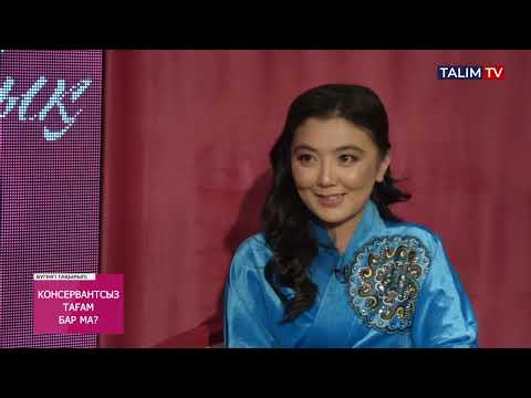 Видео: Сырласайық | TalimTV