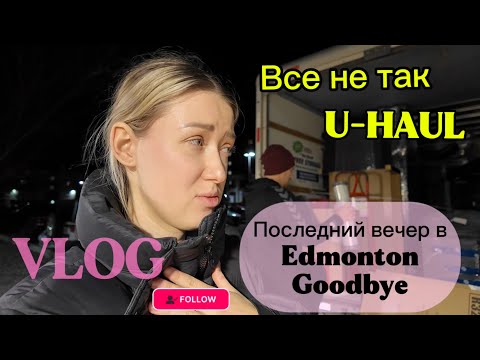 Видео: VLOG: Что-то пошло не так! Тот самый день! Часть 2…