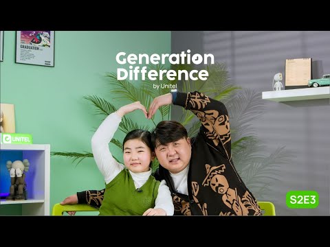 Видео: Жүжигчин Баттөмөр охин Ялгуунсар нарын хооронд хэр ялгаа гарах бол? l Generation difference l S2E3