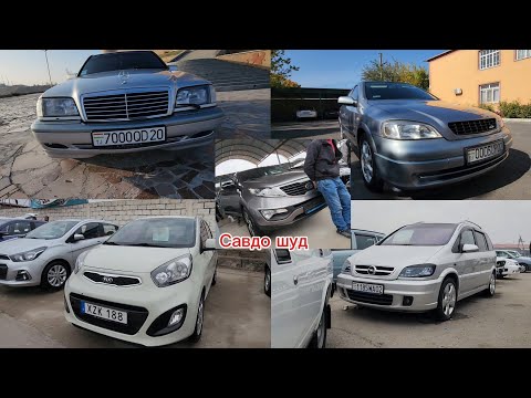 Видео: Мошинбозори Хуҷанд Kia sportage Opel astra Mercedes c240 Opel zafira Hummer Kia Morning Nexia