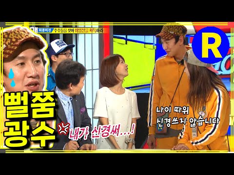 Видео: [Бегущий человек] Я забочусь об этом | Running Man EP.166