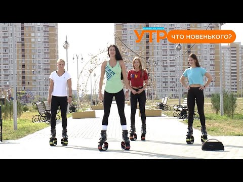 Видео: Что новенького: зарядка Kangoo Jumps