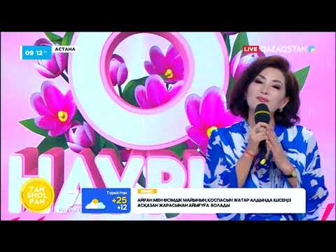 Видео: Арайлым Рахым - Анаға хат