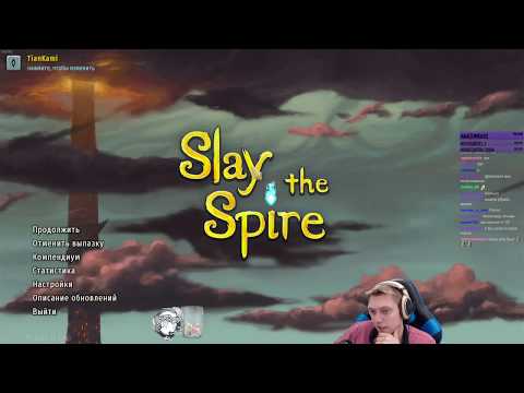 Видео: Slay The Spire - Безмолвная 20 возвышение с веткой (часть 2)! Я наконец-то прошел эту игру! #41