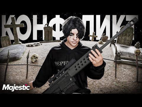 Видео: КОНФЛИКТ С МЕРТВЫМ СЕРВЕРОМ НА Majestic GTA 5 RP