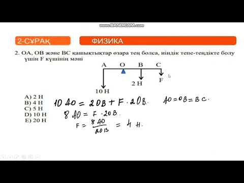 Видео: 107. ҰБТ ға дайындық қалай?!