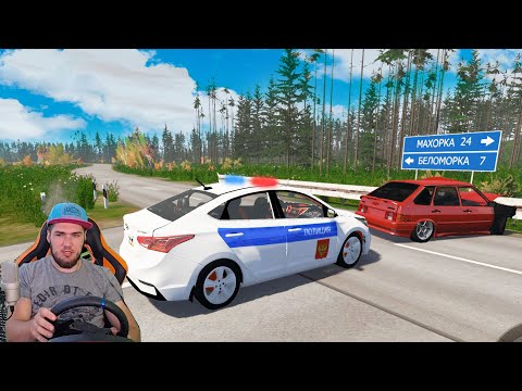 Видео: ПОЛИЦЕЙСКАЯ ПОГОНЯ ЗА ГОПНИКОМ - BEAMNG DRIVE