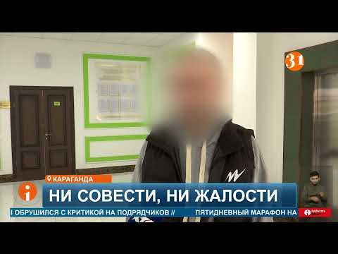 Видео: В Караганде судят подростков, которые жестоко избили одинокого пенсионера