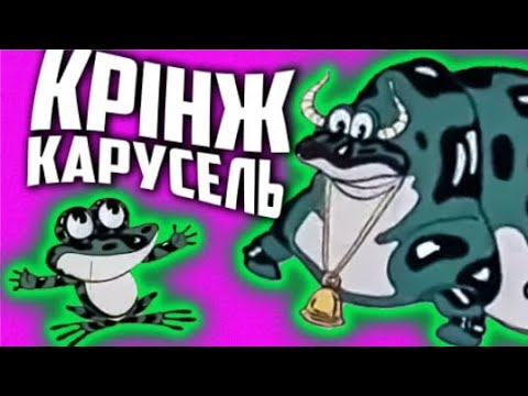 Видео: РАДЯНСЬКИЙ СОРОМ - ВЕСЕЛА КРІНЖЕЛЬ