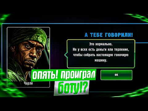 Видео: Чарли оказался слишком силён! Нужно больше тюнинга 🔥 (GT NITRO_5)