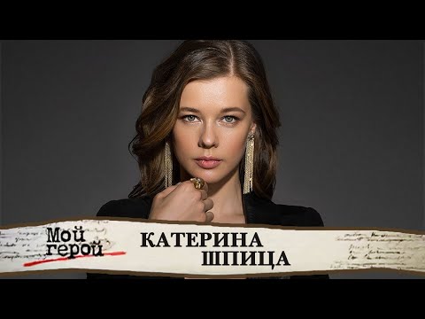 Видео: Катерина Шпица о встрече со Scorpions, модельной карьере и перфекционизме