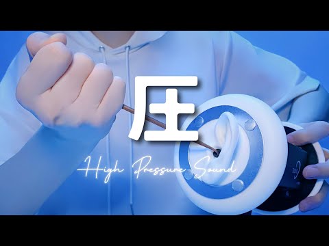 Видео: 【ASMR】Полный курс чистки ушей с сильнейшим давлением【1час】