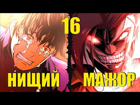 Видео: [16]САМЫЙ ЖАДНЫЙ ИНЖЕНЕР ПЕРЕРОДИЛСЯ НИЩИМ В СРЕДНЕВЕКОВЬЕ И ТЕПЕРЬ ЗАБЕРЕТ ВСЕ ДЕНЬГИ ЭТОГО МИРА