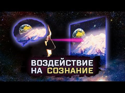 Видео: 25 кадр. Способы манипулирования людьми | Веришь ли ты? [#13]