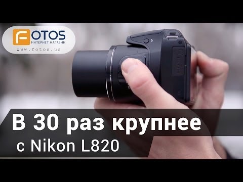 Видео: Обзор фотоаппарата Nikon L820