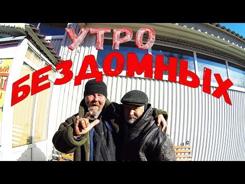 Видео: С ЧЕГО НАЧИНАЕТСЯ УТРО ЦИРКУЛЯ И АЙРАТА