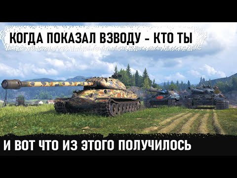 Видео: Когда совзводный творит чудеса! Вот на что способен об 260 в wot когда им управляет профи