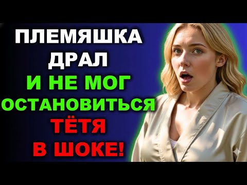 Видео: Ночь скрыла всё, что произошло между нами