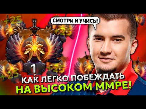 Видео: ДАХАК ПОКАЗАЛ КАК ЛЕГКО ПОБЕЖДАТЬ НА ВЫСОКОМ ММРЕ! | DAXAK BEASTMASTER STREAM DOTA 2