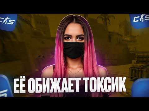 Видео: JUNTELLA ПОПАЛАСЬ СО ЗЛЫМ ТОКСИКОМ В КОМАНДЕ