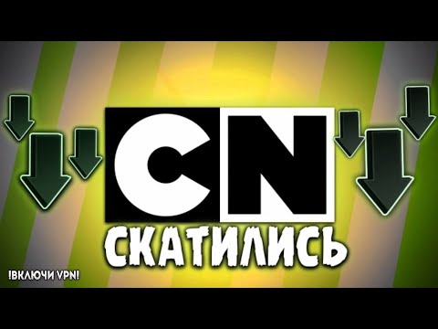 Видео: ДЕГРАДАЦИЯ ДЕТСКИХ ТЕЛЕКАНАЛОВ. (feat @ALFIN15 ).