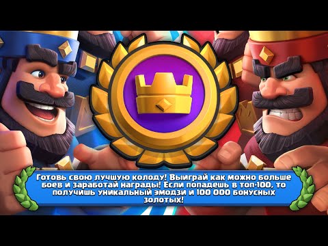 Видео: Глобальный турнир одна попытка🔥