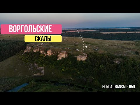 Видео: Мотопутешествие на Воргольские скалы