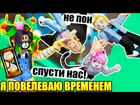 Видео: ОСТАНОВИЛА ВРЕМЯ В ТАВЕРЕ! Roblox Tower of Hell