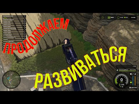 Видео: Продолжаем развиваться