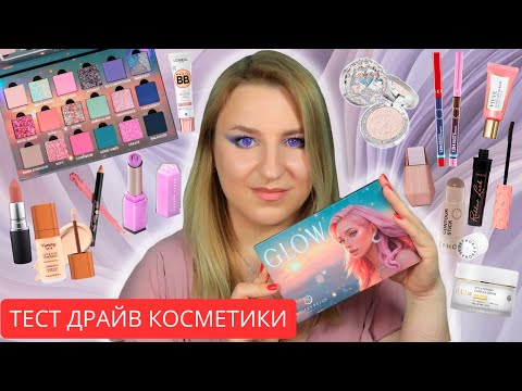 Видео: Стоит ли покупать палетку ENSLEY REIGN GLOW