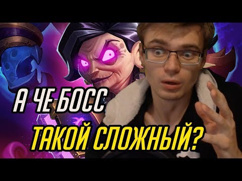 Видео: Gnumme. А че босс такой сложный?